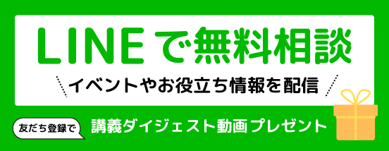 LINEバナー