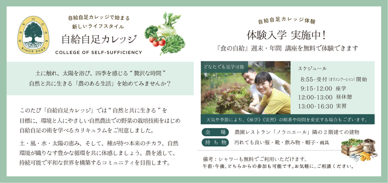 オープンカレッジフライヤー